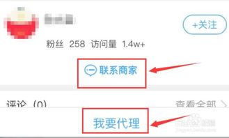 微領地小蜜App 快速代理商品的實用指南
